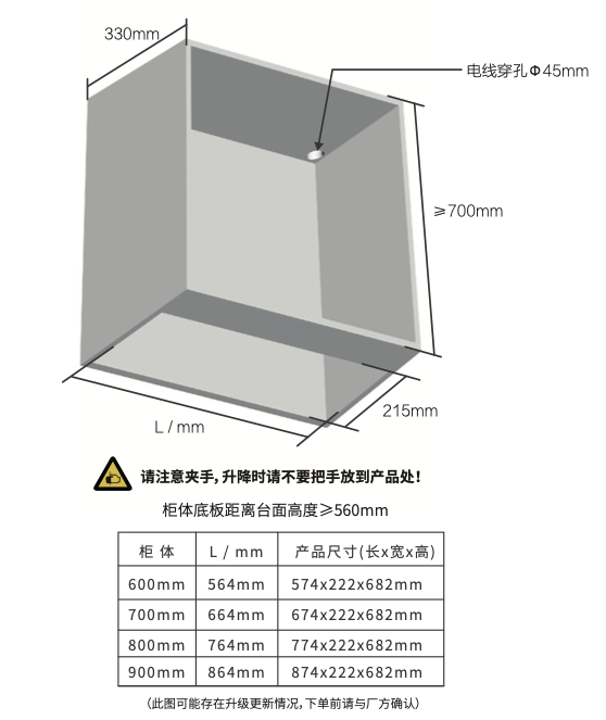 Kitchen wall cabinet (600-900mm) electrical elevator