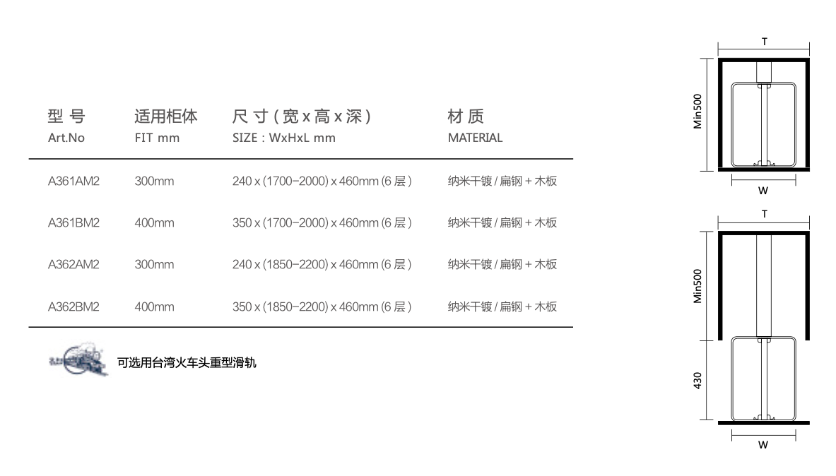 Kitchen tall pull-out cabinet (width 300 & 400mm, height 1700 - 2200) flat steel basket set