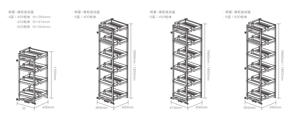 Kitchen tall cabinet (width 400-600mm, height 1300 - 2200) organizer set