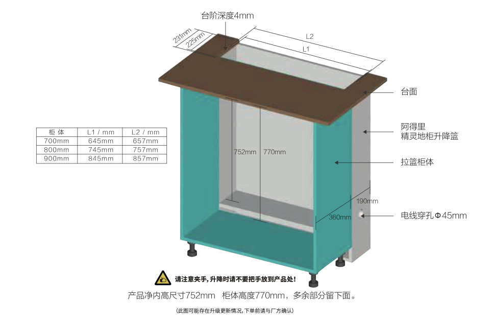 Kitchen base cabinet ( 700-900mm ), electrical elevator