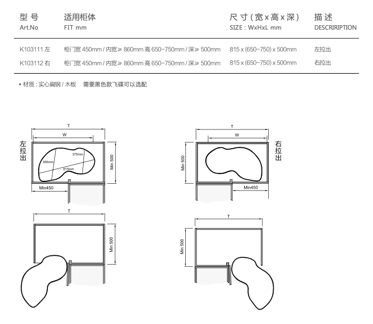 Kitchen base corner cabinet ( door min 450mm) stainless steel